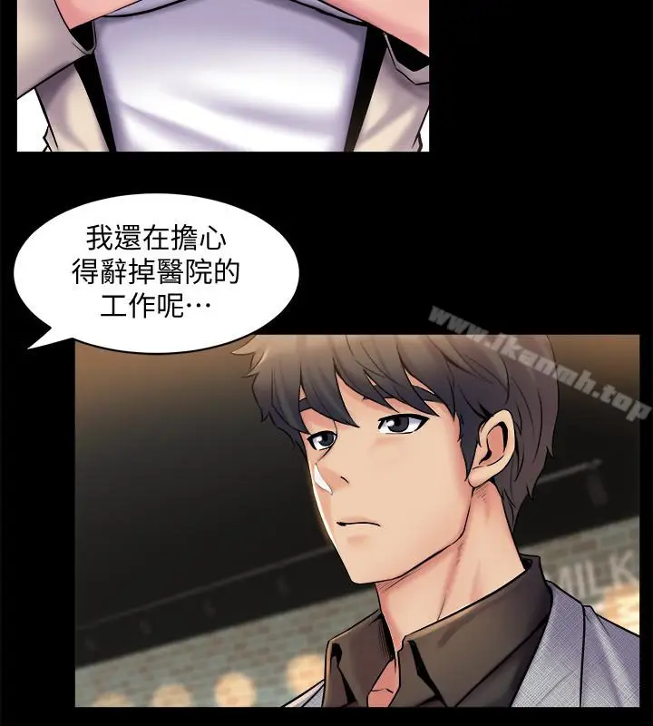 漫画《与前妻同居》第6话第16张图