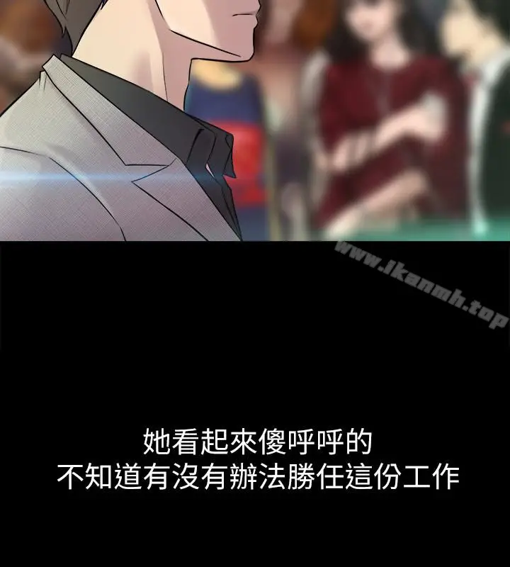 漫画《与前妻同居》第6话第18张图