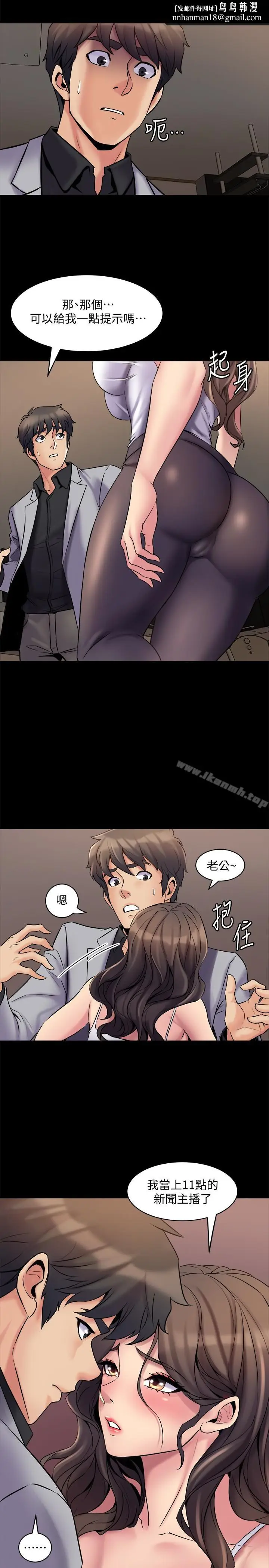 漫画《与前妻同居》第6话第21张图