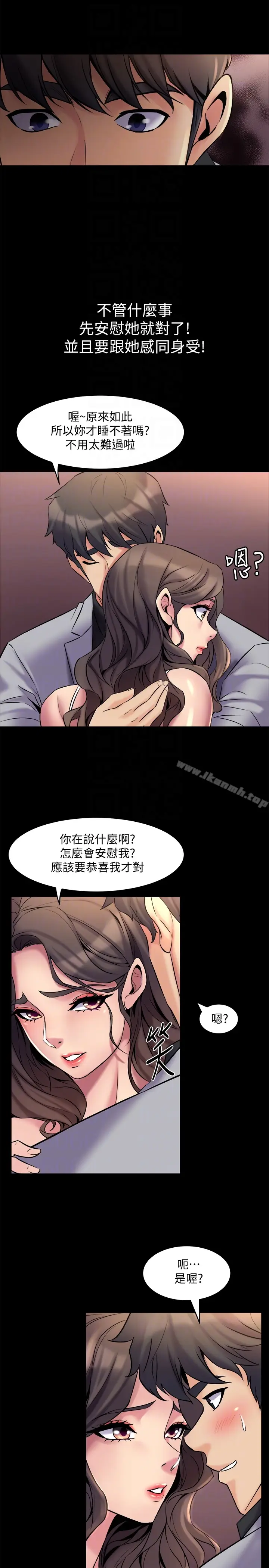 漫画《与前妻同居》第6话第23张图