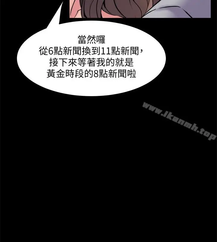 漫画《与前妻同居》第6话第24张图