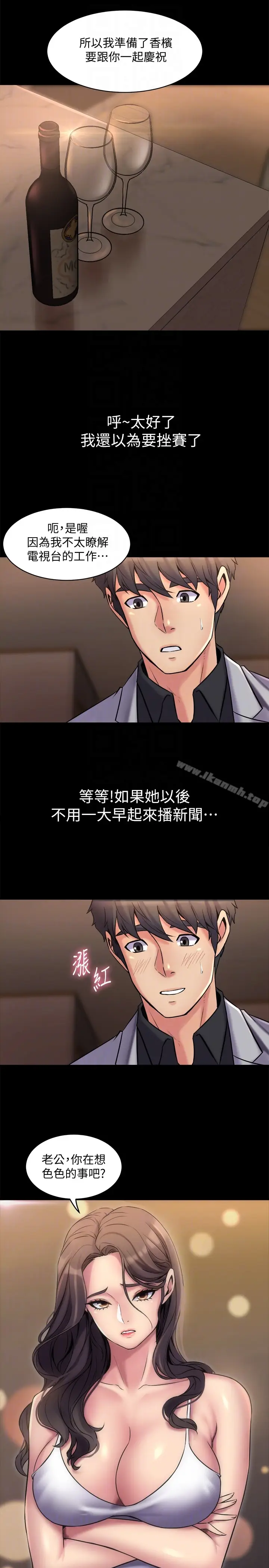 漫画《与前妻同居》第6话第25张图