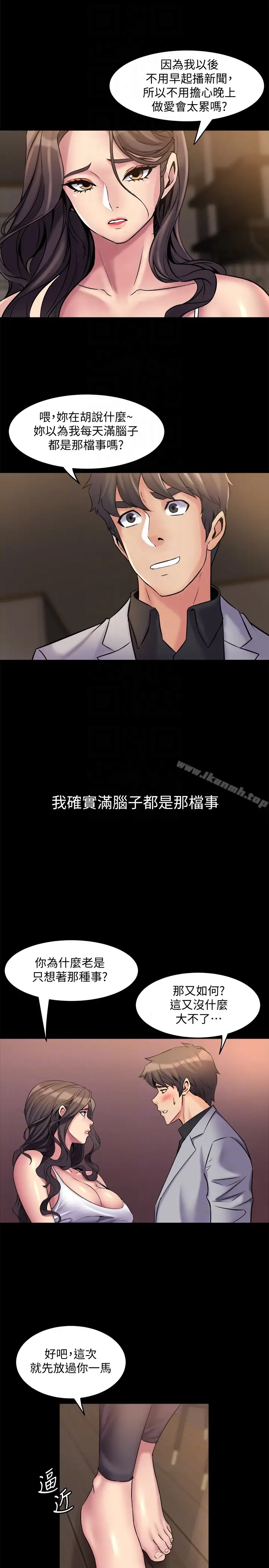 漫画《与前妻同居》第6话第27张图