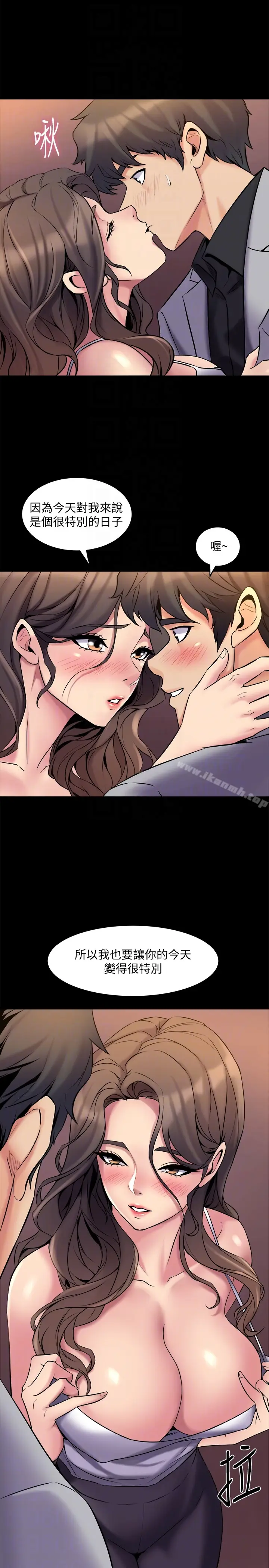 漫画《与前妻同居》第6话第29张图
