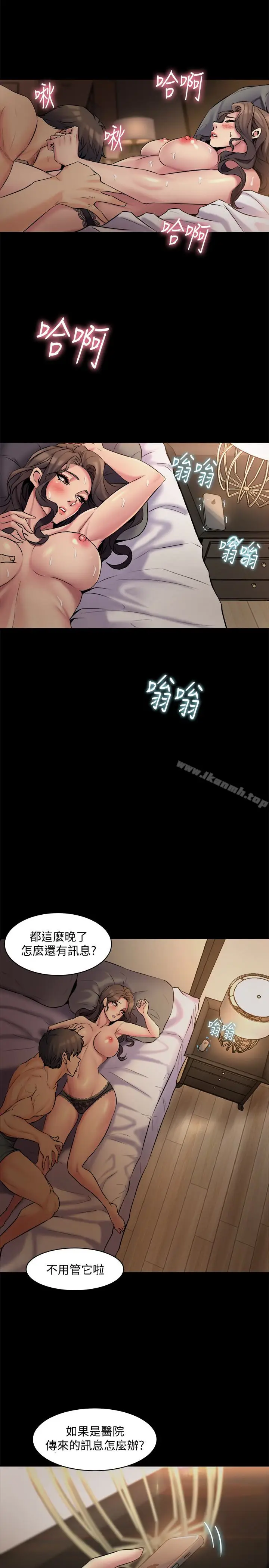 漫画《与前妻同居》第6话第37张图