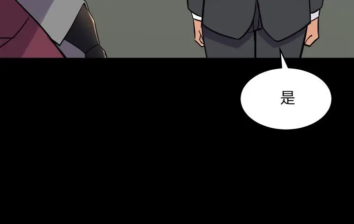 漫画《与前妻同居》第52话第24张图