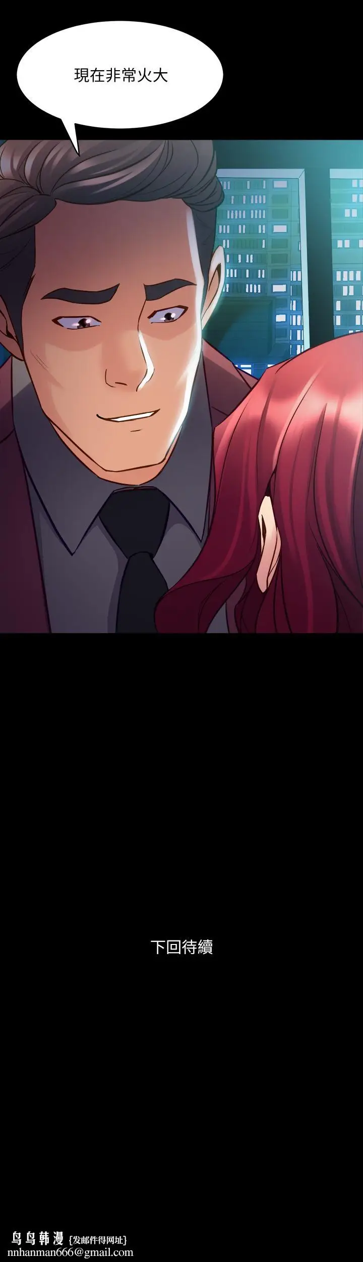 漫画《与前妻同居》第52话第37张图