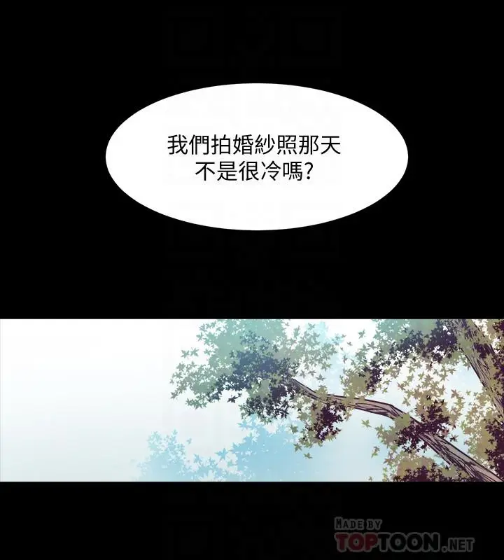 漫画《与前妻同居》第52话第4张图