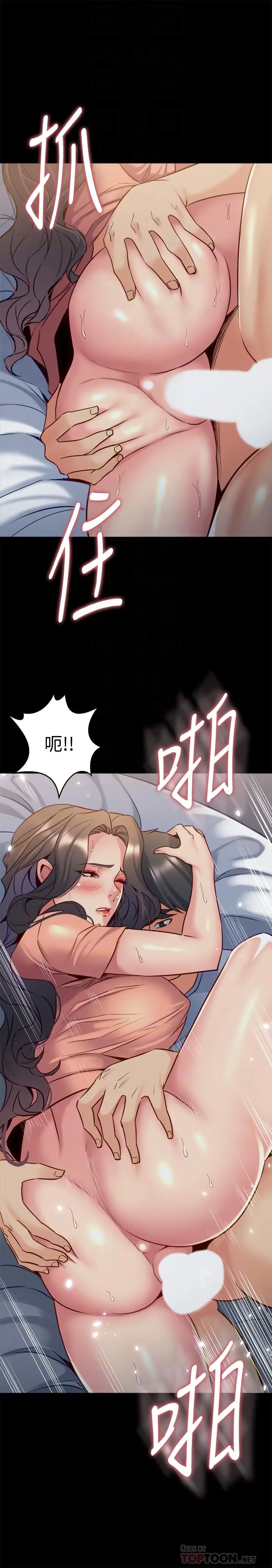 漫画《与前妻同居》第47话第14张图