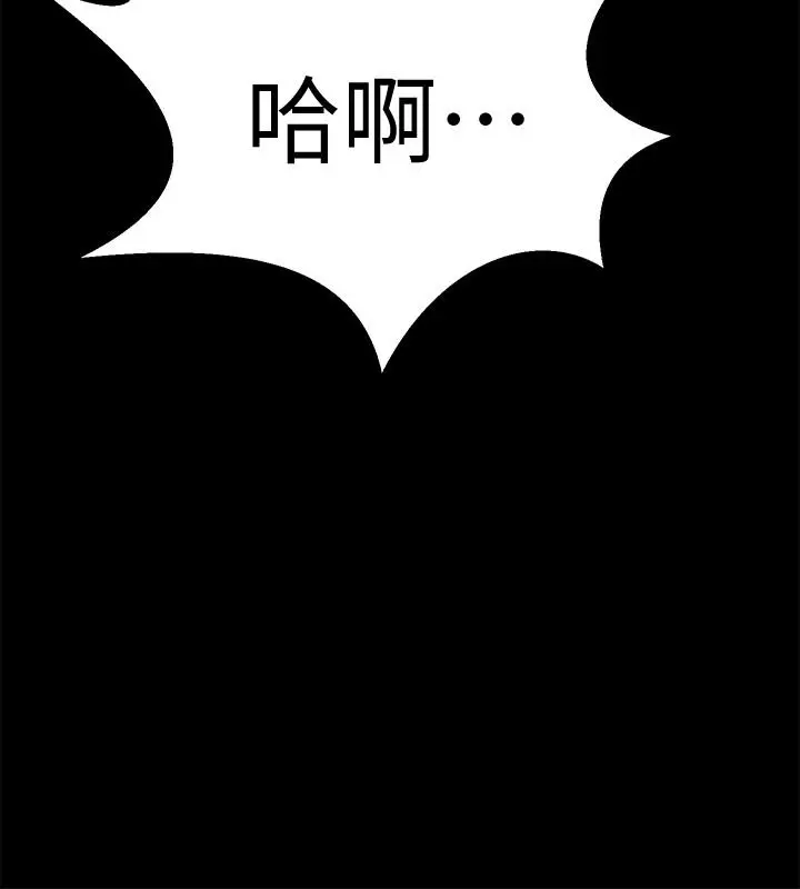漫画《与前妻同居》第47话第17张图