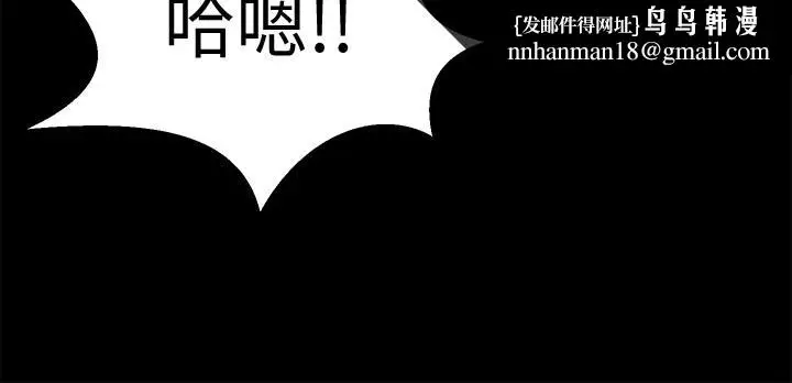 漫画《与前妻同居》第47话第21张图