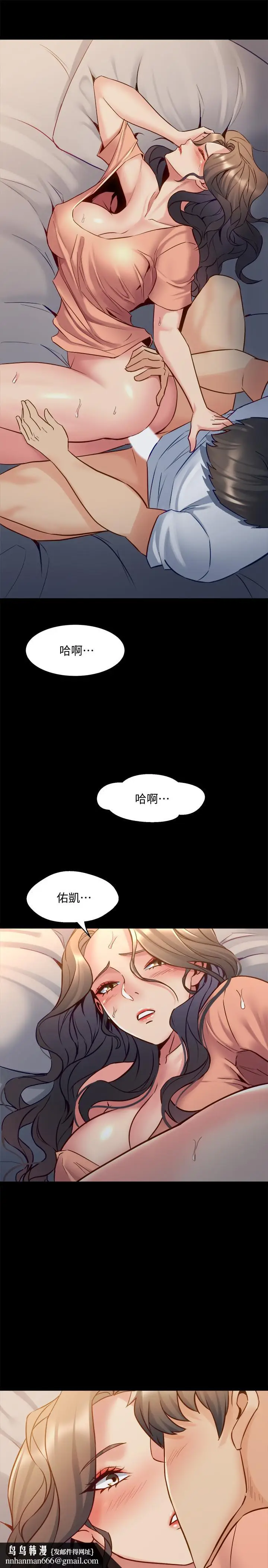 漫画《与前妻同居》第47话第22张图