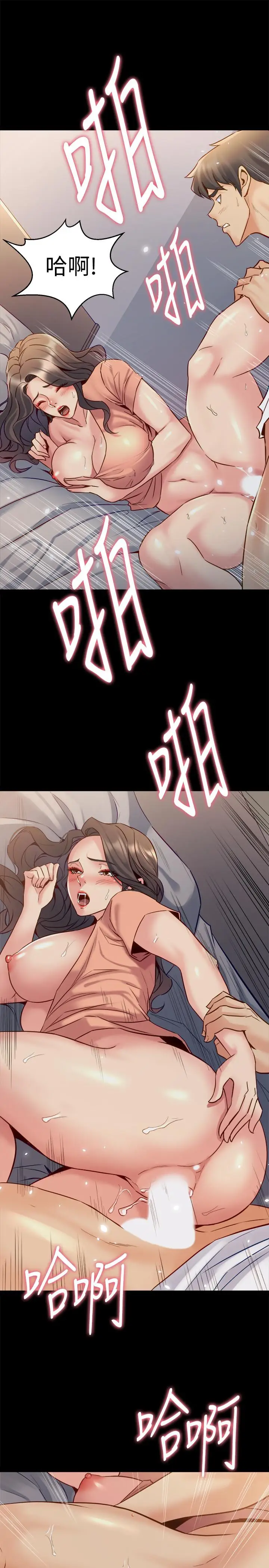 漫画《与前妻同居》第47话第26张图