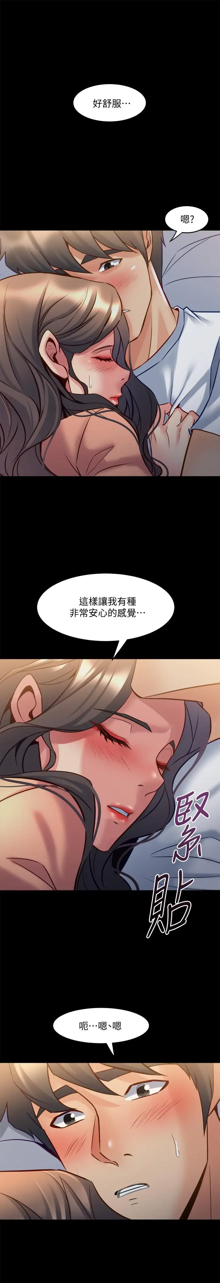 漫画《与前妻同居》第47话第3张图