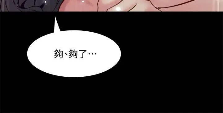 漫画《与前妻同居》第47话第35张图