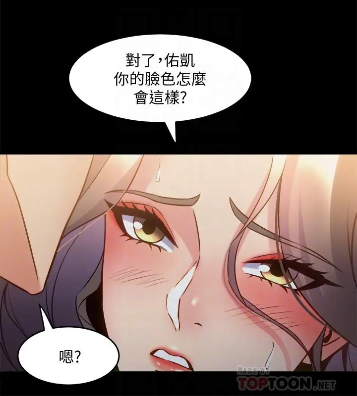 漫画《与前妻同居》第47话第4张图