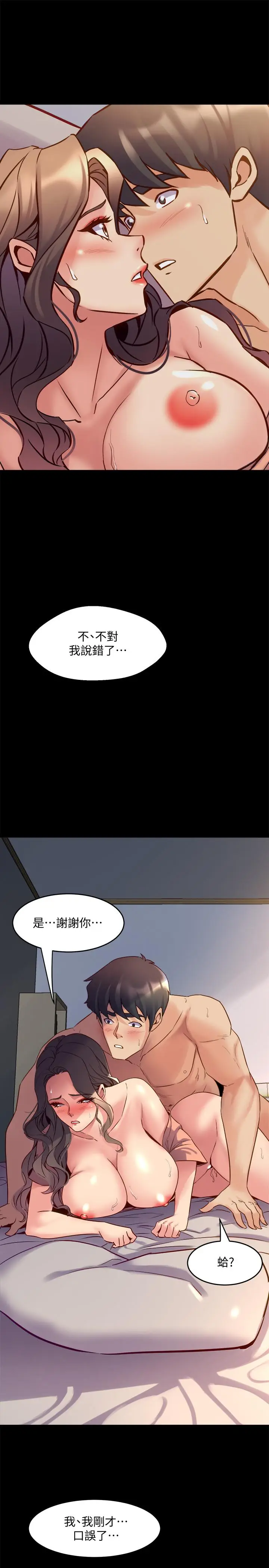 漫画《与前妻同居》第47话第40张图