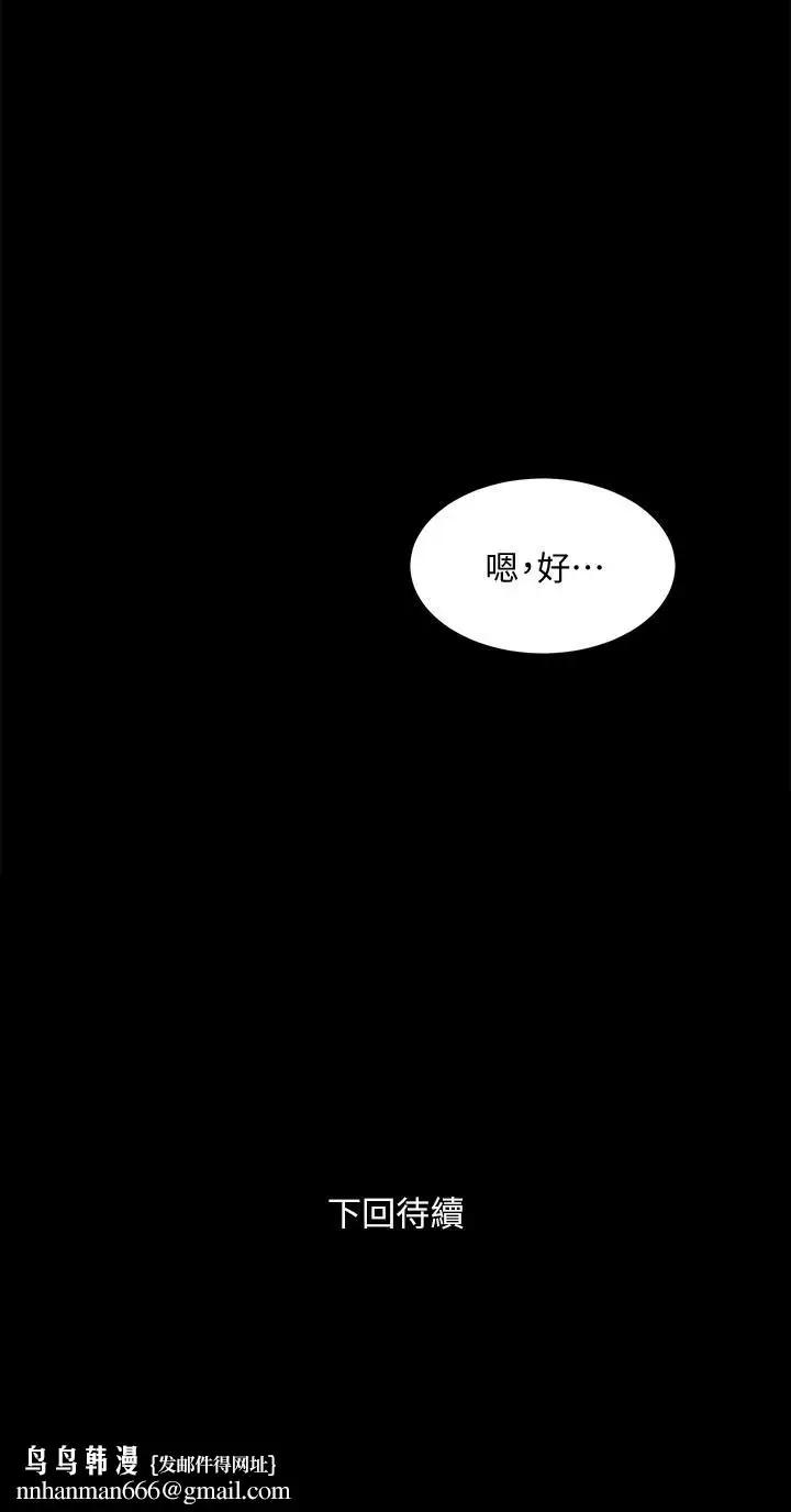 漫画《与前妻同居》第47话第41张图