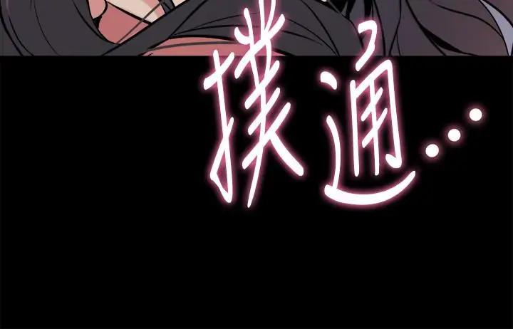 漫画《与前妻同居》第47话第7张图