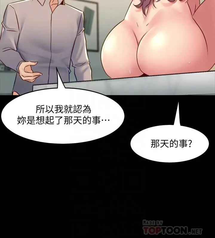 漫画《与前妻同居》第34话第12张图