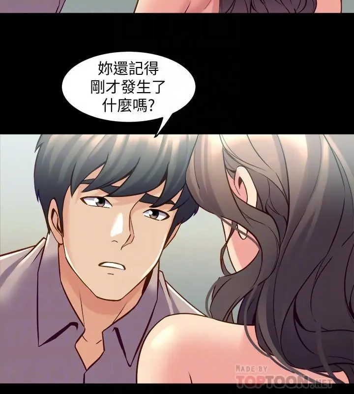 漫画《与前妻同居》第34话第14张图