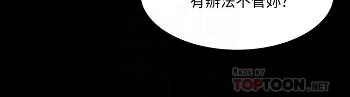 漫画《与前妻同居》第34话第18张图
