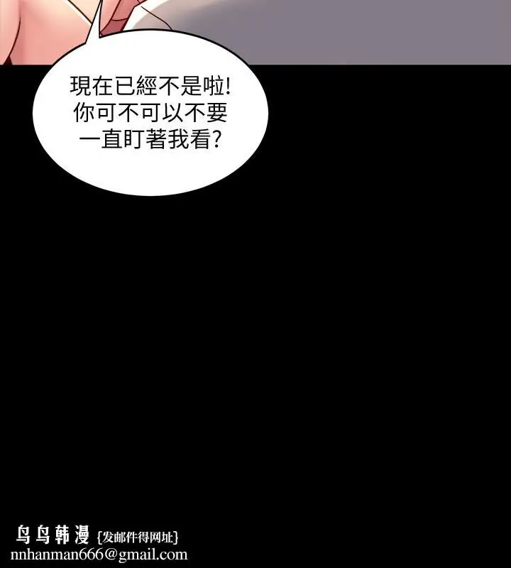 漫画《与前妻同居》第34话第20张图
