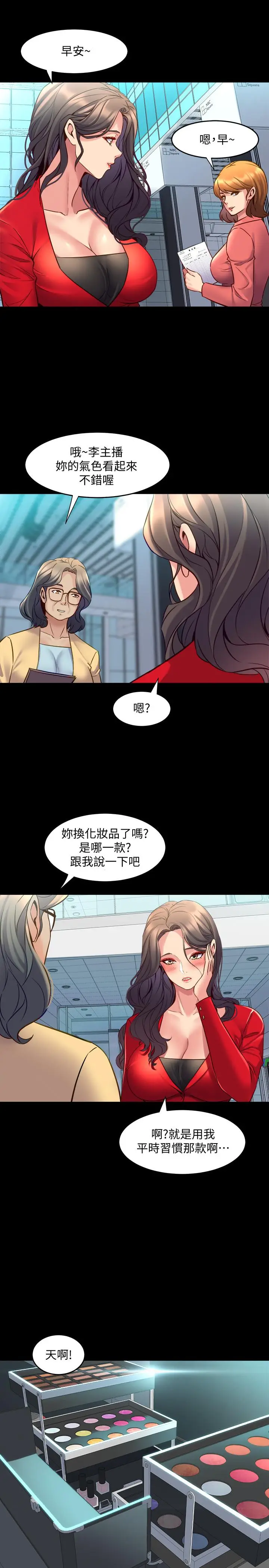 漫画《与前妻同居》第34话第28张图