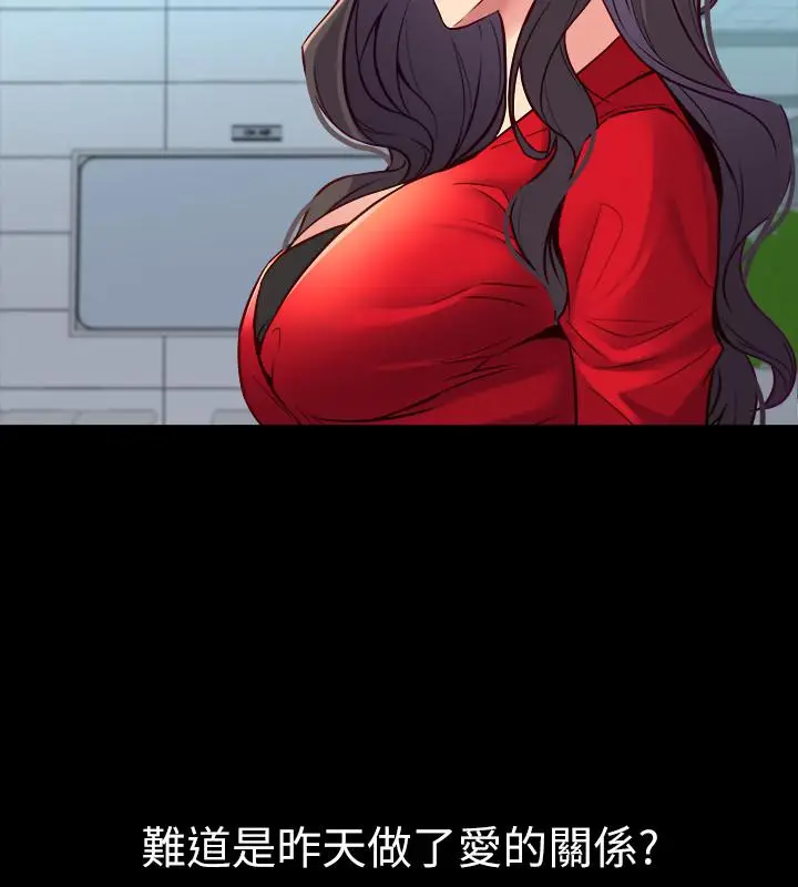 漫画《与前妻同居》第34话第31张图