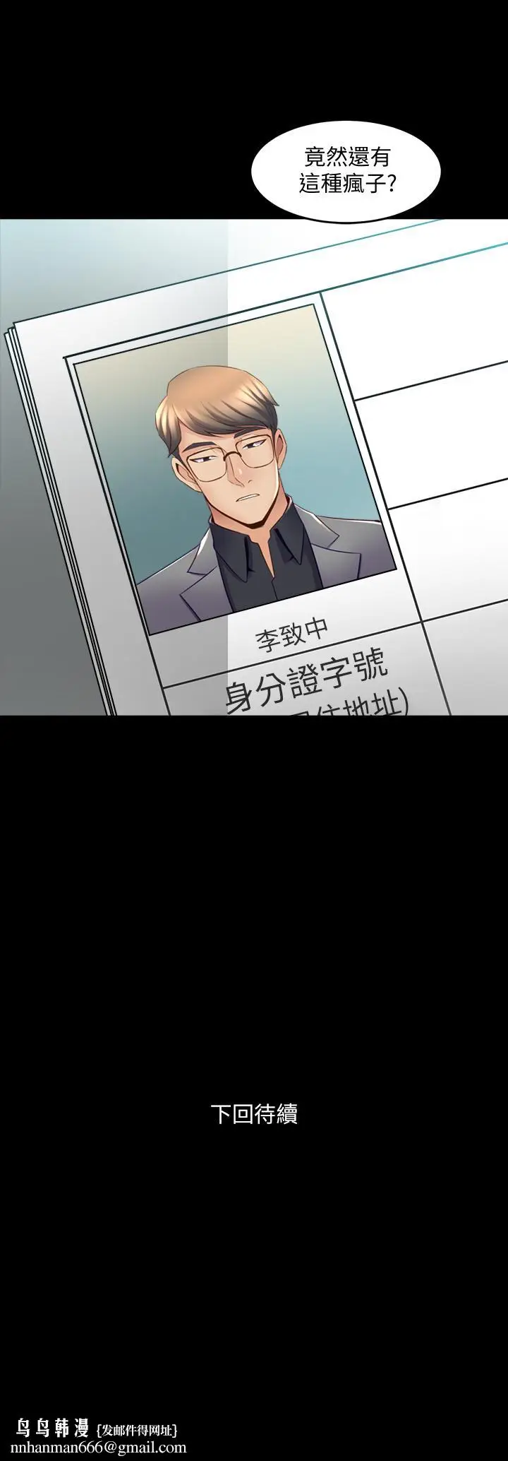 漫画《与前妻同居》第34话第36张图