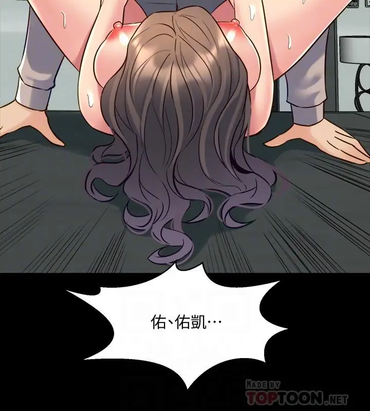 漫画《与前妻同居》第34话第4张图