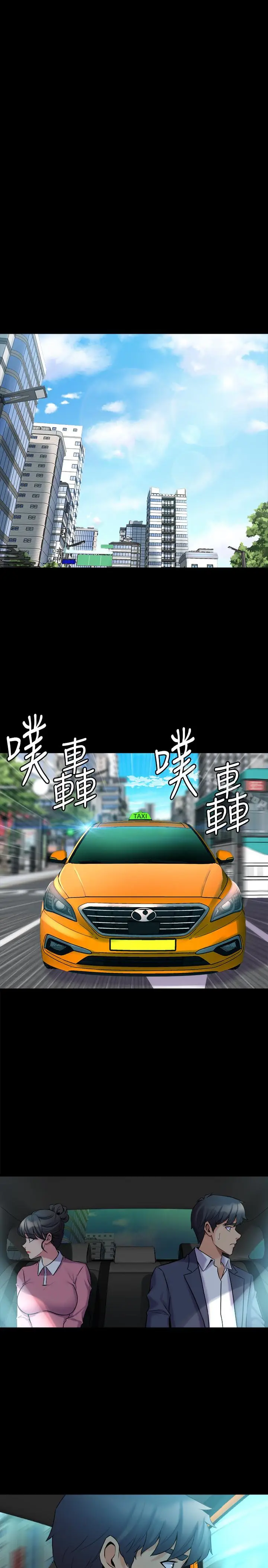 漫画《与前妻同居》第12话第12张图