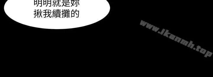 漫画《与前妻同居》第12话第17张图