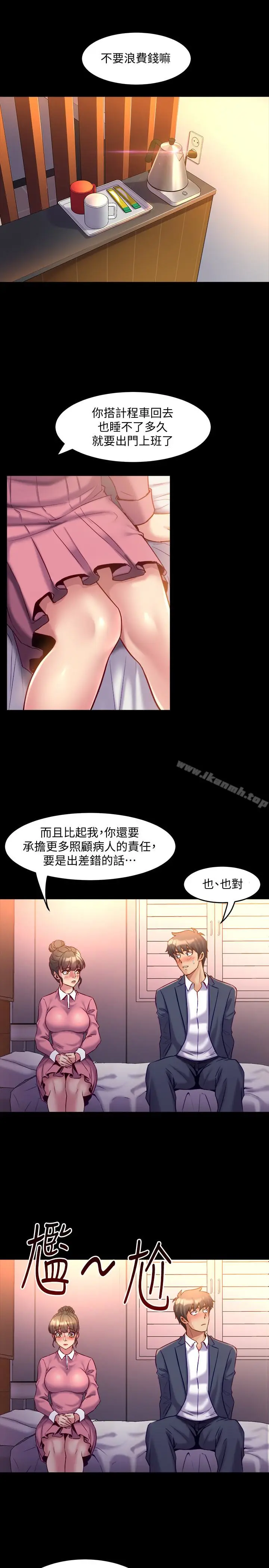 漫画《与前妻同居》第12话第26张图
