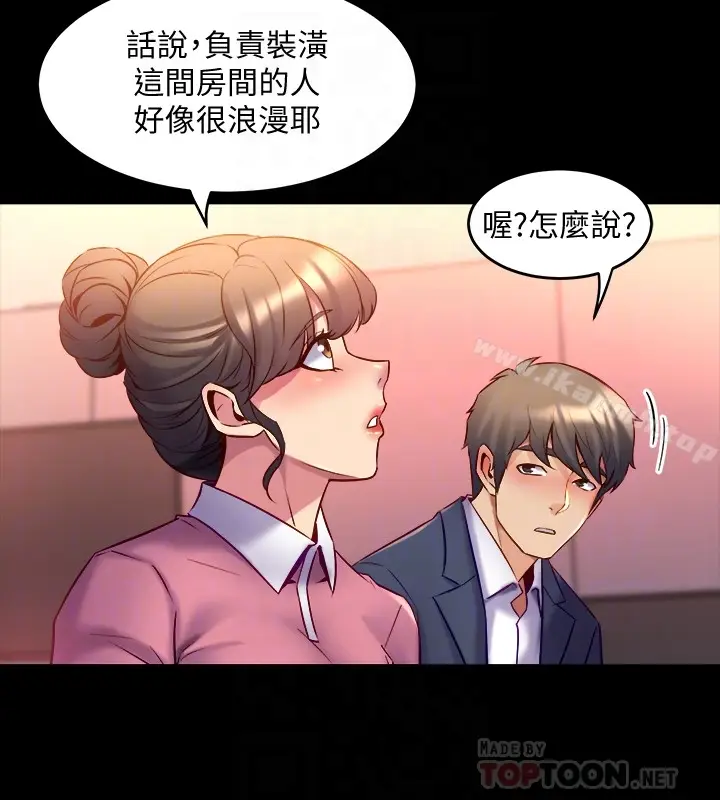 漫画《与前妻同居》第12话第27张图