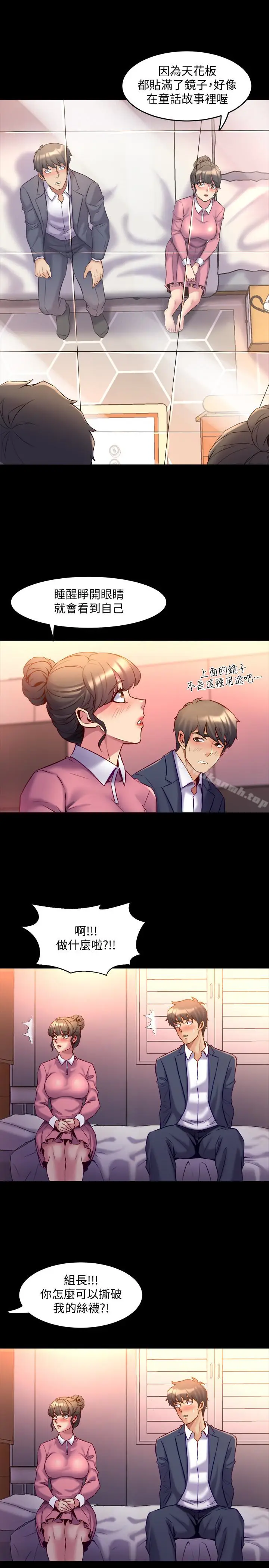 漫画《与前妻同居》第12话第28张图