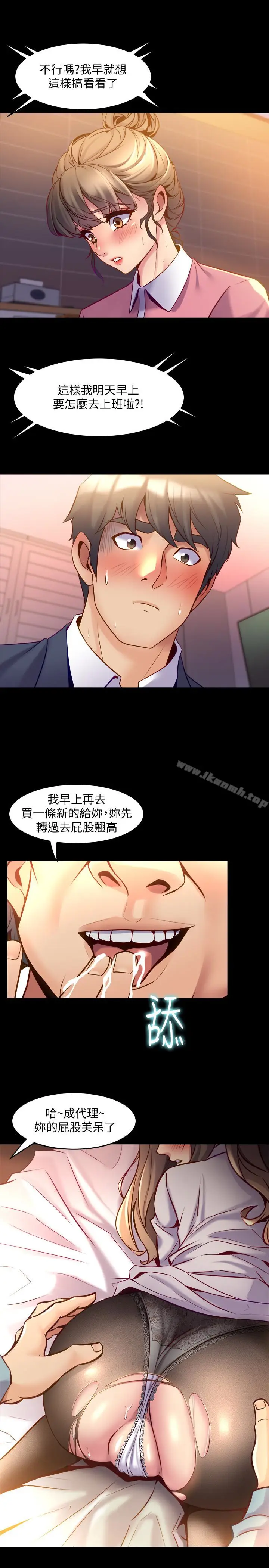 漫画《与前妻同居》第12话第30张图