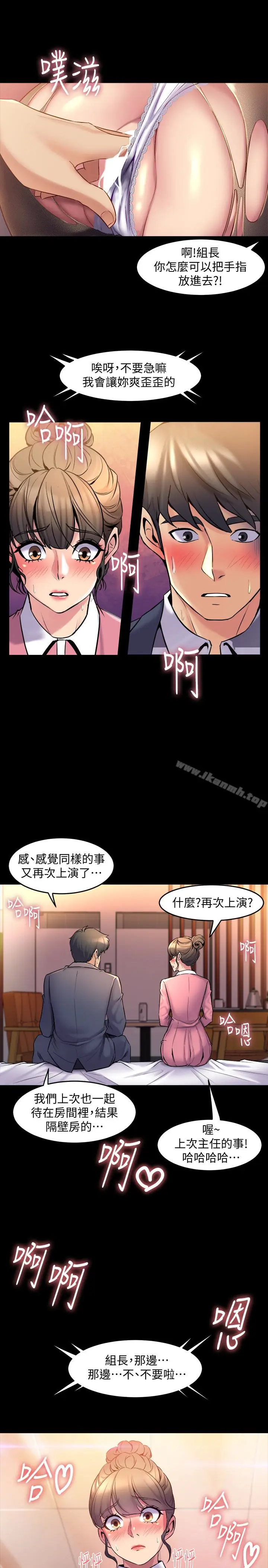漫画《与前妻同居》第12话第32张图