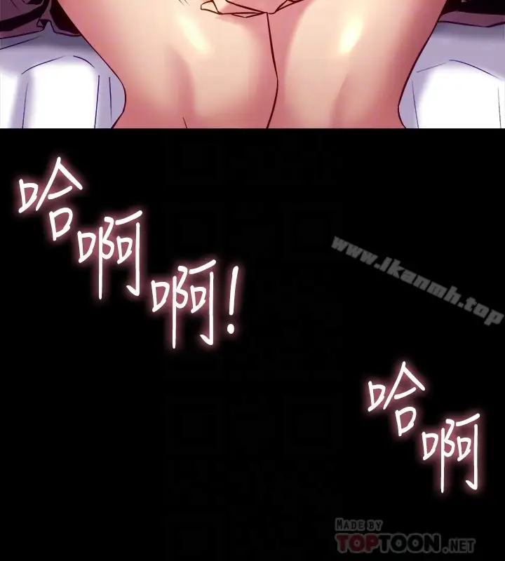 漫画《与前妻同居》第12话第35张图