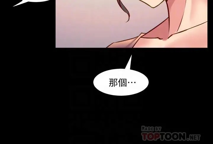 漫画《与前妻同居》第35话第16张图