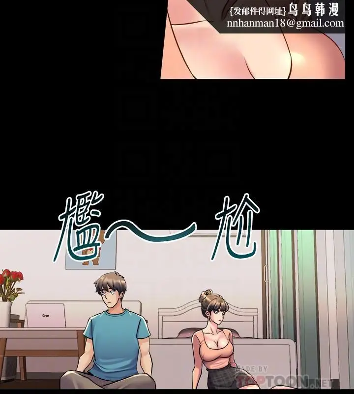 漫画《与前妻同居》第35话第18张图