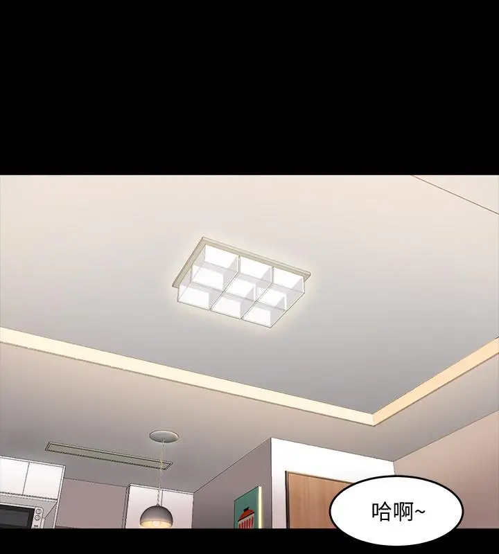 漫画《与前妻同居》第35话第20张图