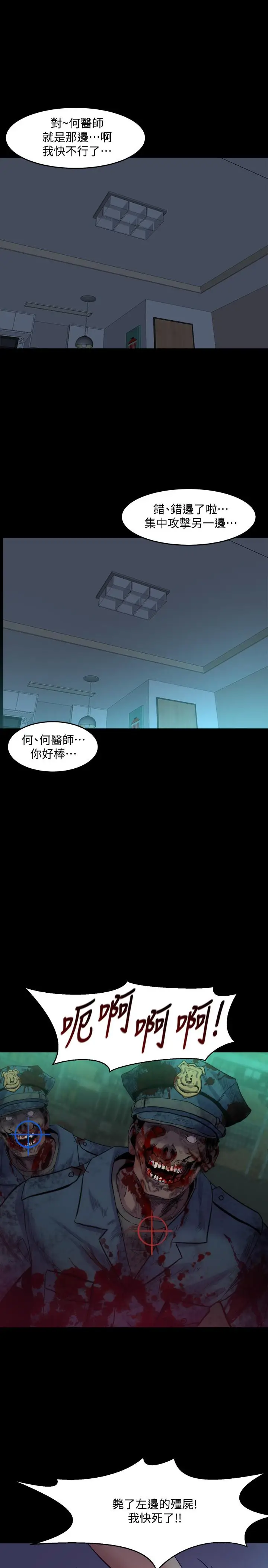 漫画《与前妻同居》第35话第21张图