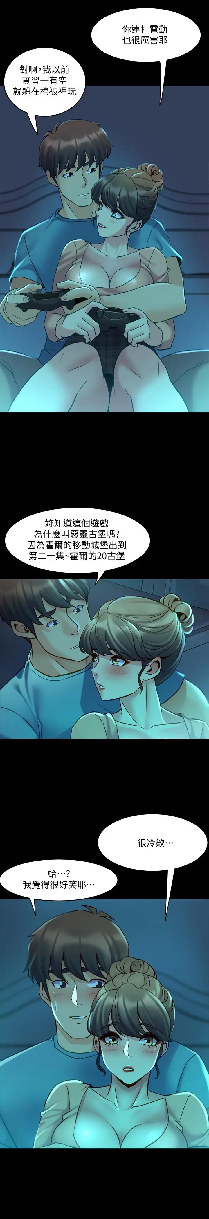 漫画《与前妻同居》第35话第24张图