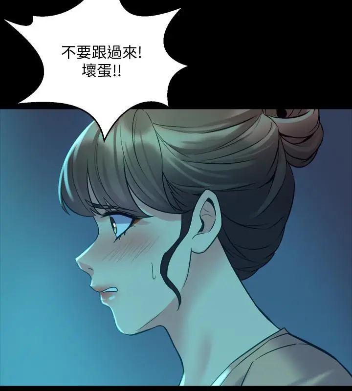 漫画《与前妻同居》第35话第29张图