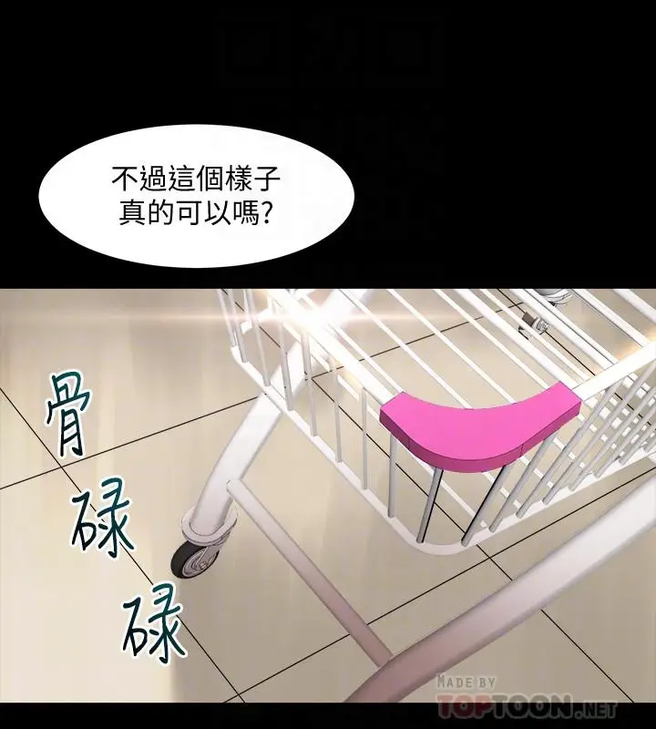 漫画《与前妻同居》第35话第6张图
