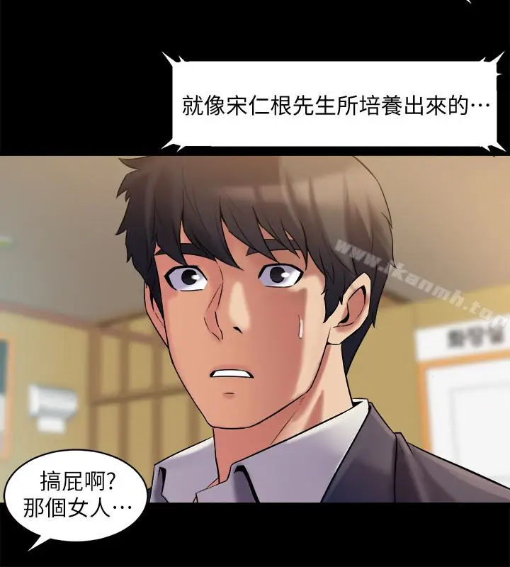 漫画《与前妻同居》第8话第10张图