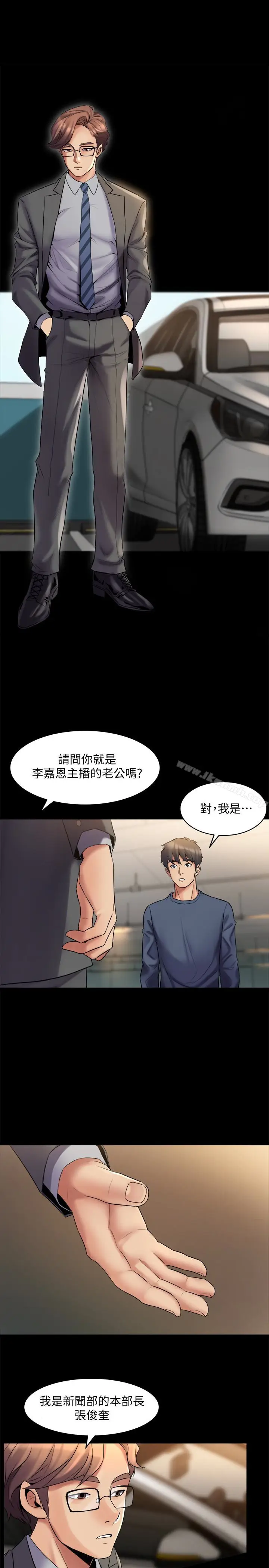 漫画《与前妻同居》第8话第17张图
