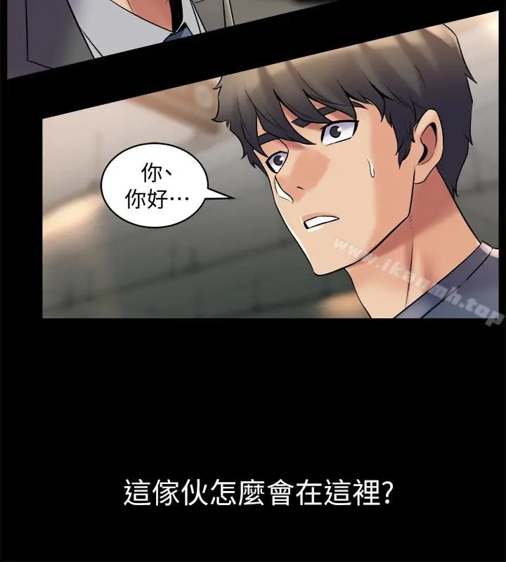漫画《与前妻同居》第8话第18张图