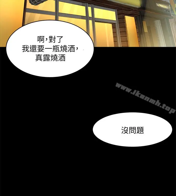 漫画《与前妻同居》第8话第2张图